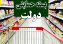 پاسخ تامین اجتماعی به برخی اعتراضات و پرسشها درباره