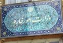 واکنش وزارت خارجه به اتهامات امیراحمدی نسبت به ظریف/ متاسفانه حمله به وزیر خارجه، حاشیه امنی برای برخی افراد با انگیزههای مشکوک ایجاد کرده