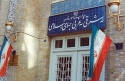 وزارت امور خارجه: از امروز، همه محدودیتهای انتقالِ اقلام تسلیحاتی «به» و «از» ایران به صورت خودکار خاتمه یافت