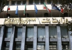 منازل سازمانی از جمله مصادیق بیت المال و غیرقابل واگذاری است