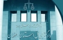 دادگستری اصفهان: حکم «قصاص» مصطفی صالحی، از محکومان حوادث دی ماه ۹۶ اجرا شد / او یک پاسدار را با گلوله به قتل رسانده بود / حکم، به تقاضای اولیای دم به اجرا درآمد