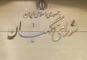 عضو شورای نگهبان: اگر در مناظرهها بفهمیم کاندیدا صلاحیت ندارد، صلاحیتش را مورد تجدید نظر قرار میدهیم
