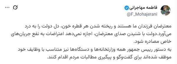 اعتراضات مردمی؛ دستور پزشکیان به وزارتخانهها اعتراضات مردمی؛ دستور پزشکیان به وزارتخانهها