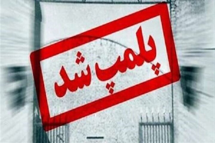 کافه ساعدینیا و وریا غفوری پلمب شد کافه ساعدینیا و وریا غفوری پلمب شد