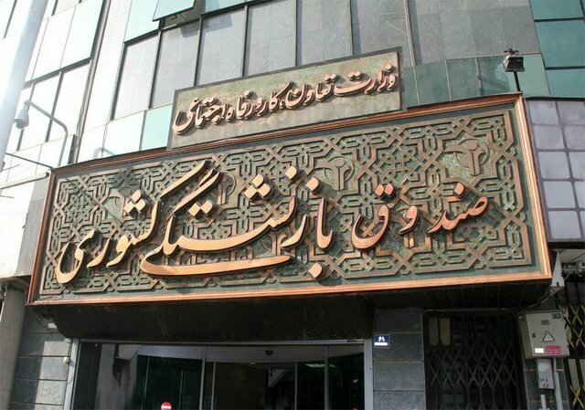 عیدی بازنشستگان با حقوق بهمن پرداخت میشود عیدی بازنشستگان با حقوق بهمن پرداخت میشود