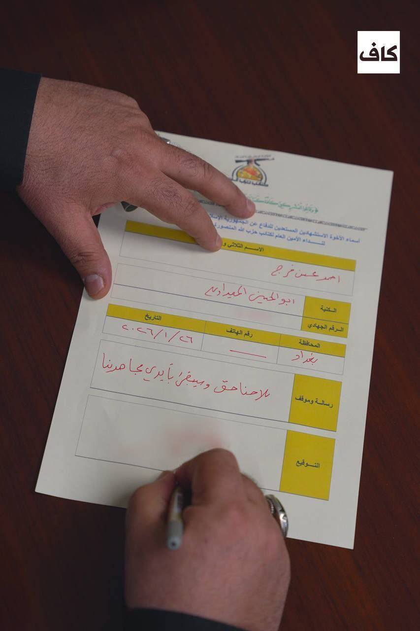 فرمانده کتائب حزب&zwnj;الله عراق می&zwnj;گوید در صورت آغاز جنگ در ایران، داوطلب انجام &laquo;عملیات استشهادی&raquo; می&zwnj;شود