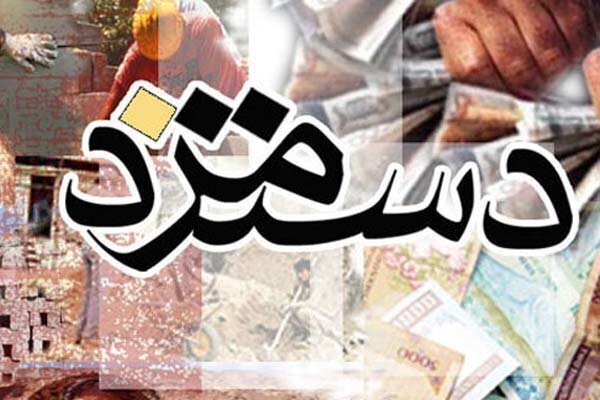 آغاز نشست دستمزد کارگران در شورای عالی کار آغاز نشست دستمزد کارگران در شورای عالی کار