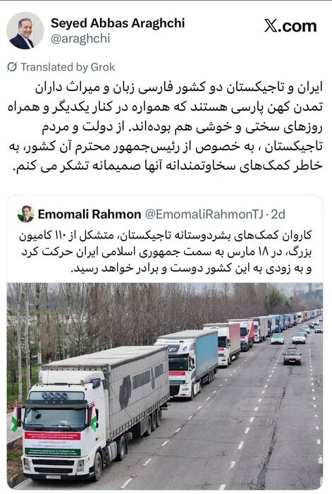 عراقچی: ایران و تاجیکستان همراه روزهای سختی و خوشی یکدیگرند عراقچی: ایران و تاجیکستان همراه روزهای سختی و خوشی یکدیگرند