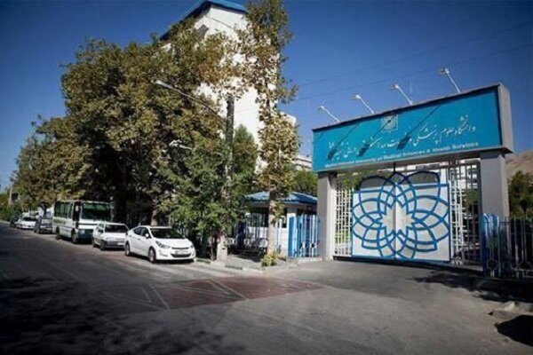 کلاسهای دانشگاه علوم پزشکی شهید بهشتی تا پایان اسفندماه غیر حضوری شد کلاسهای دانشگاه علوم پزشکی شهید بهشتی تا پایان اسفندماه غیر حضوری شد