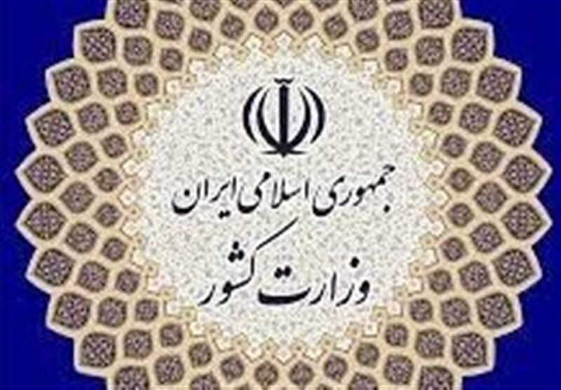 اطلاعیه وزارت کشور در پی حمله نظامی امریکا و اسرائیل به ایران اطلاعیه وزارت کشور در پی حمله نظامی امریکا و اسرائیل به ایران