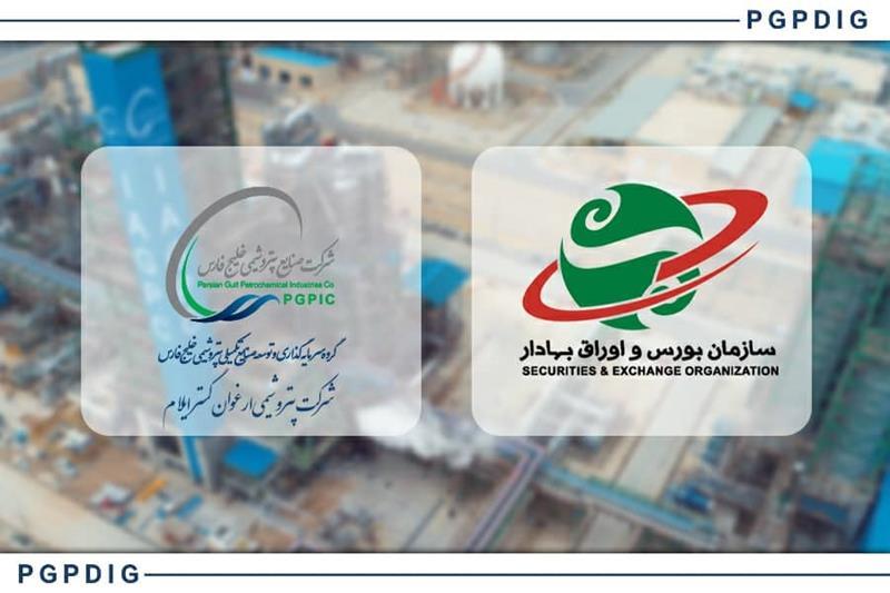 پتروشیمی ارغوان گستر، بورسی شد؛ آغاز مسیر عرضه عمومی سهام پتروشیمی ارغوان گستر، بورسی شد؛ آغاز مسیر عرضه عمومی سهام