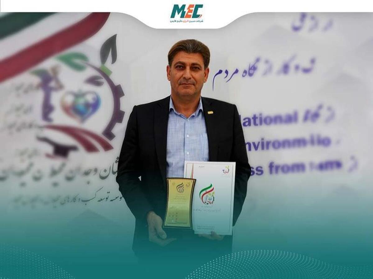 دریافت نشان وجدان محیط توسط مبین انرژی خلیج فارس