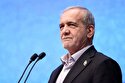 پزشکیان: در برخی دانشگاهها، اساتید و نخبگان را به بهانههای مختلف تحت فشار قرار میدهند؛ این رویه باید اصلاح شود