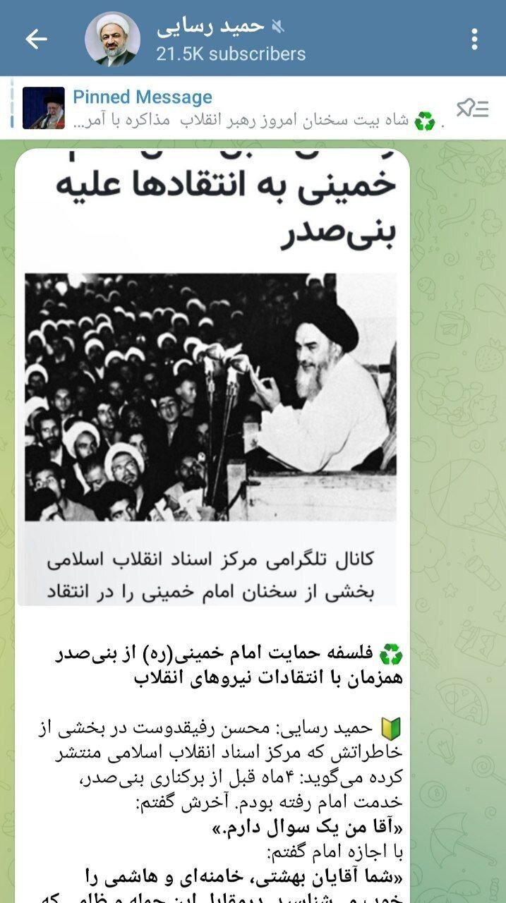 پست حمید رسایی پس از حمایت مقام معظم رهبری از پزشکیان: باید از اقدامات غلط رئیس‌جمهور انتقاد کنیم