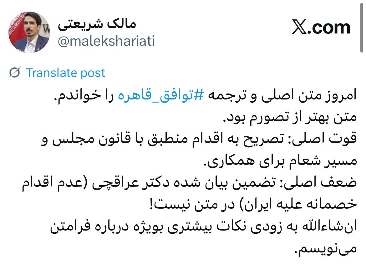 متن توافق ایران و آژانس، بهتر از تصورم بود