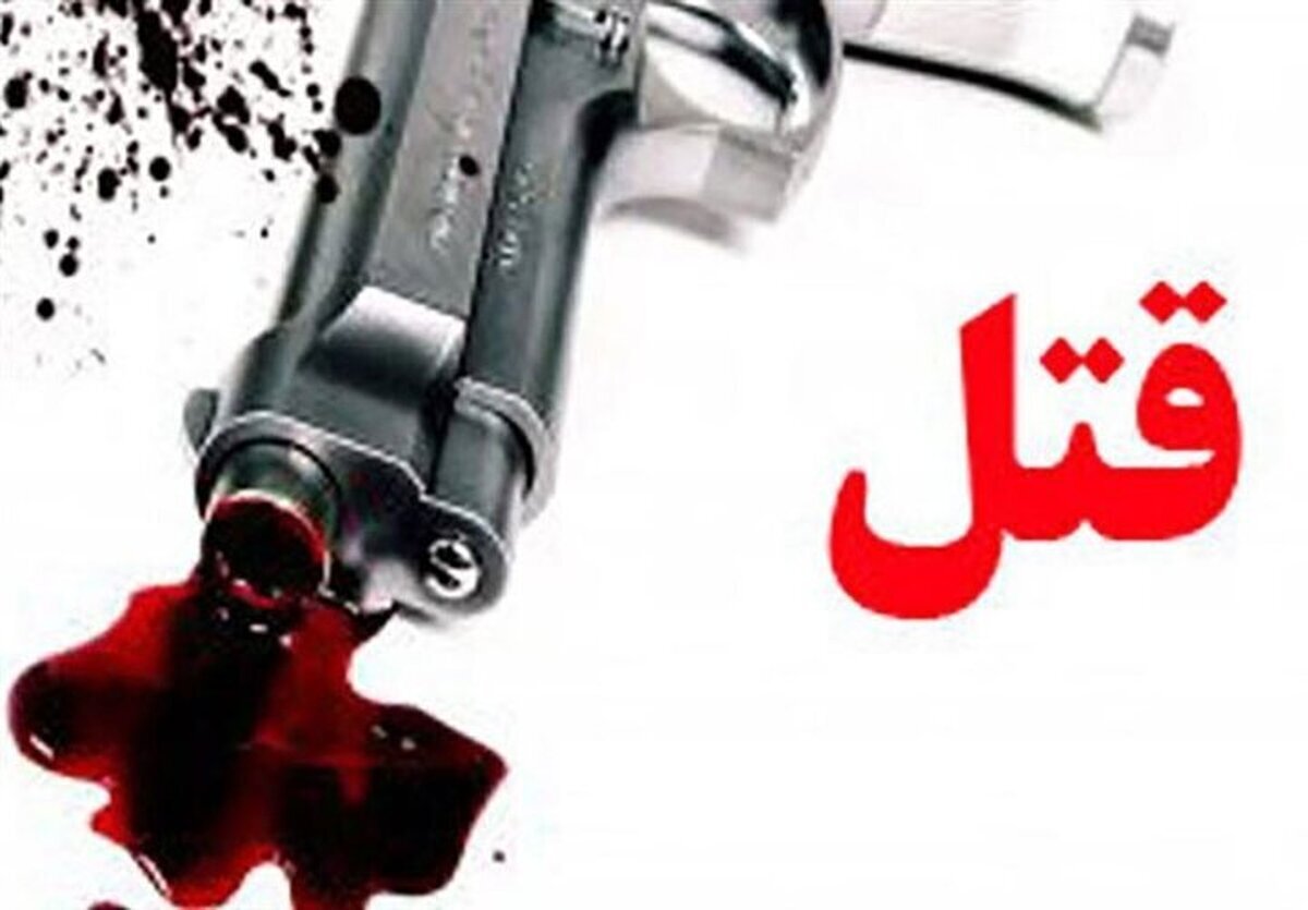 قتل دلخراش ۵ عضو یک خانواده در این شهر