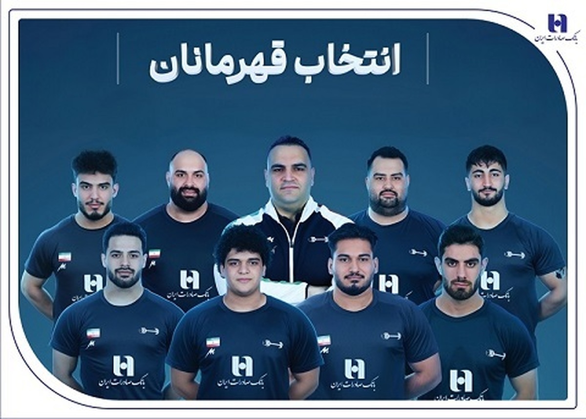 برای دومین بار در تاریخ؛
وزنهبرداری ایران با همراهی بانک صادرات ایران قهرمان جهان شد