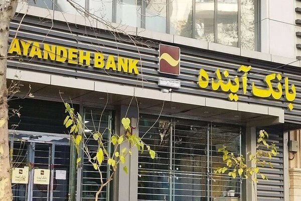 معاون بانک مرکزی: بدهی‌های بانک آینده پس از فروش دارایی‌هایش پرداخت می‌شود