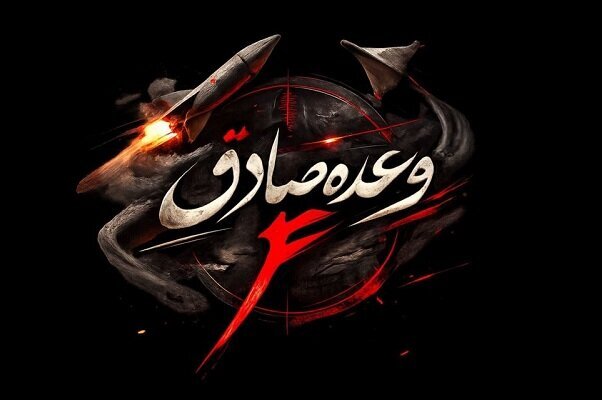 سپاه: پهپاد MQ1 در استان اصفهان سرنگون شد سپاه: پهپاد MQ1 در استان اصفهان سرنگون شد