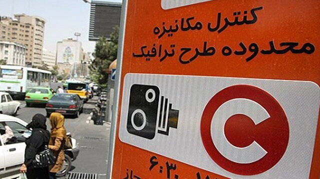 لغو اجرای طرح ترافیک در تهران تا ۲۳ فروردین لغو اجرای طرح ترافیک در تهران تا ۲۳ فروردین