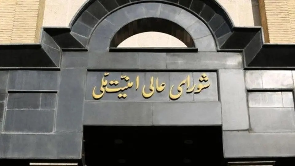 بیانیه شورای عالی امنیت ملی: ایران آمریکا را مجبور به پذیرش طرح ۱۰ مادهای خود کرد بیانیه شورای عالی امنیت ملی: ایران آمریکا را مجبور به پذیرش طرح ۱۰ مادهای خود کرد