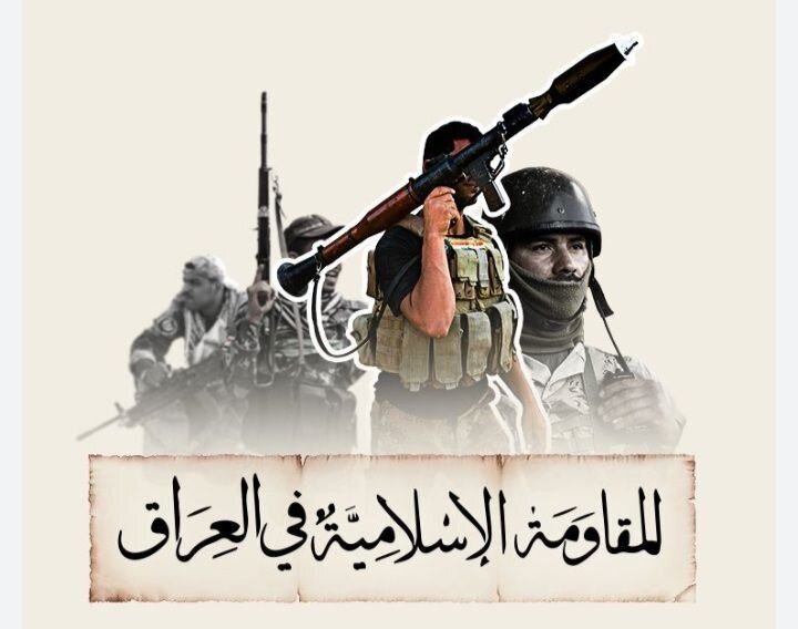 مقاومت اسلامی عراق عملیات نظامی علیه آمریکا و همپیمانانش را به مدت دو هفته متوقف کرد مقاومت اسلامی عراق عملیات نظامی علیه آمریکا و همپیمانانش را به مدت دو هفته متوقف کرد