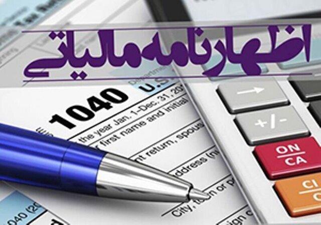 مهلت‌های مالیاتی تمدید شد