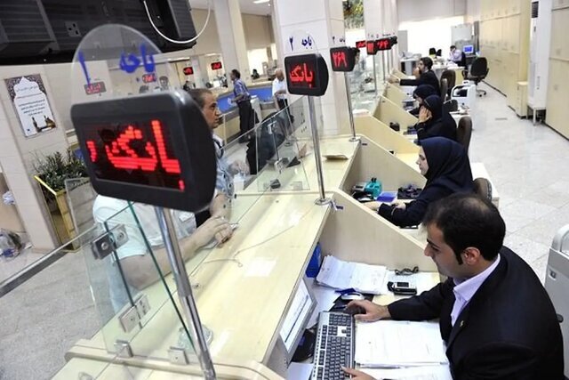نحوه فعالیت بانک‌ها در ایام بعد از تعطیلات نوروز ‌