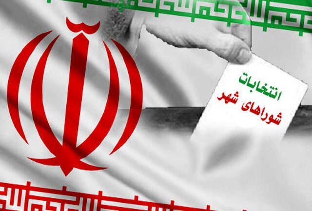اعلام اسامی نامزدهای انتخابات شورای شهر تهران