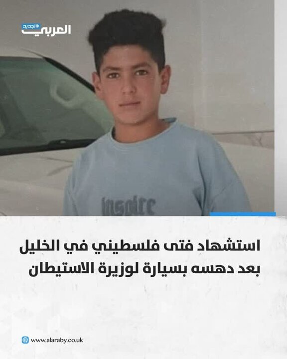شهادت نوجوان فلسطینی در حادثه زیرگیری با خودروی محافظ وزیر اسرائیلی شهادت نوجوان فلسطینی در حادثه زیرگیری با خودروی محافظ وزیر اسرائیلی