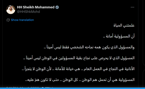 ماجرای توئیت جنجالی حاکم دبی؛ اختلافات داخلی در امارات علنی میشود؟ ماجرای توئیت جنجالی حاکم دبی؛ اختلافات داخلی در امارات علنی میشود؟