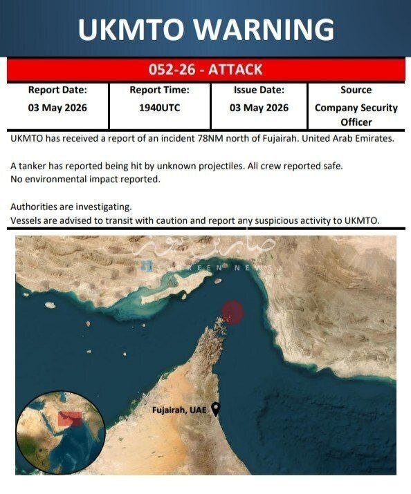 حادثه برای یک نفتکش در نزدیکی فجیره؛ اصابت پرتابههای ناشناس حادثه برای یک نفتکش در نزدیکی فجیره؛ اصابت پرتابههای ناشناس