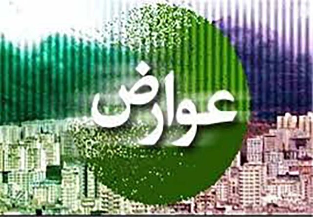 مهلت پرداخت عوارض شهرداری تمدید شد مهلت پرداخت عوارض شهرداری تمدید شد
