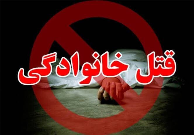 فاجعه در شیروان؛ قتل همسر و ۲ فرزند توسط پدر خانواده فاجعه در شیروان؛ قتل همسر و ۲ فرزند توسط پدر خانواده