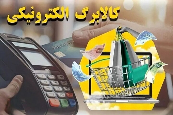 فردا کالابرگ با این کدهای ملی شارژ میشود فردا کالابرگ با این کدهای ملی شارژ میشود