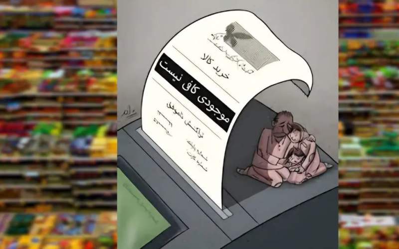 گزارش قابل توجه مرکز آمار از تورم نقطهای اقلام اساسی خوراکی گزارش قابل توجه مرکز آمار از تورم نقطهای اقلام اساسی خوراکی