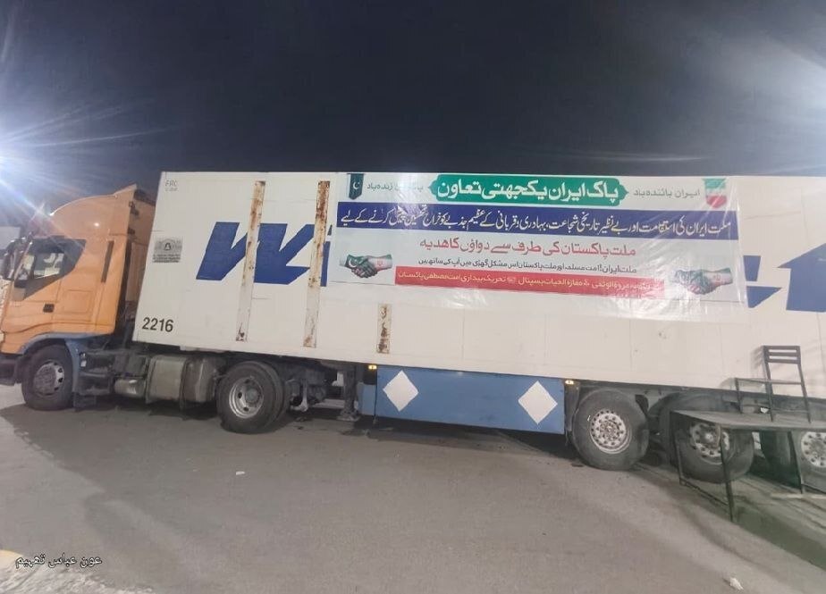 این کشورها در جنگ تحمیلی سوم به ایران کمک دارویی کردند