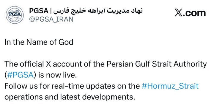 آغاز به کار حساب «مدیریت آبراهه خلیج فارس» آغاز به کار حساب «مدیریت آبراهه خلیج فارس»