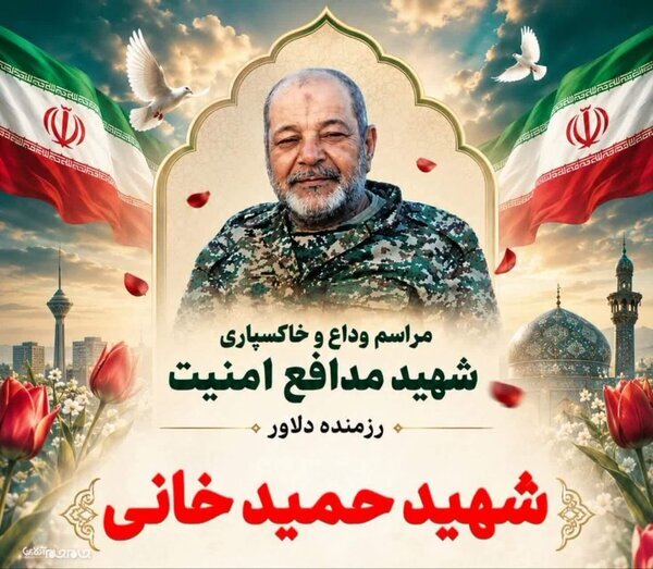 شهادت یک پاسدار در جریان خنثیسازی بمب عمل نکرده +عکس شهادت یک پاسدار در جریان خنثیسازی بمب عمل نکرده +عکس