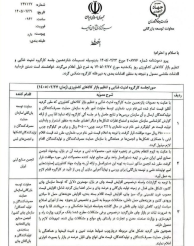 قیمت مصوب شیرخام اعلام شد قیمت مصوب شیرخام اعلام شد