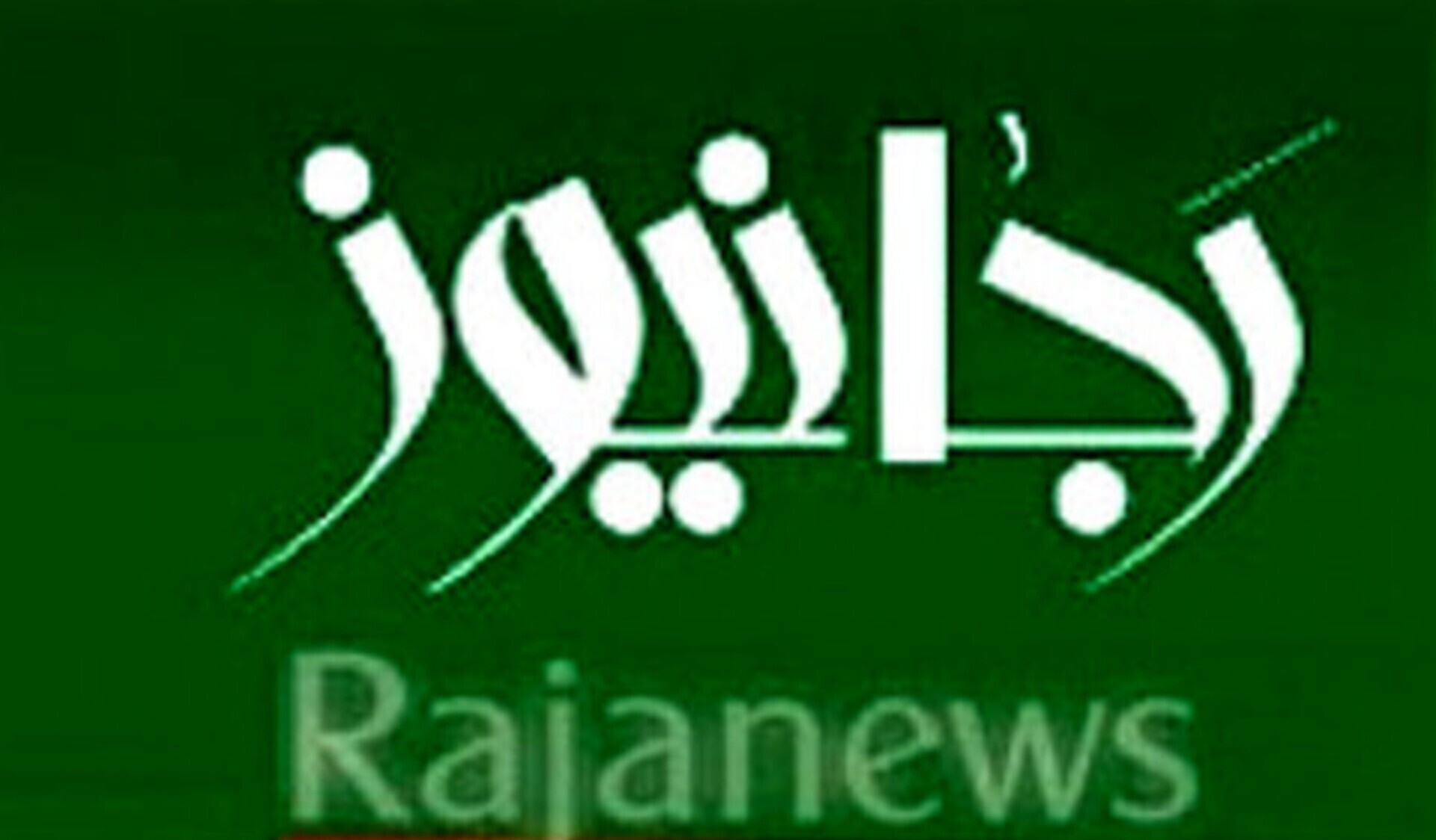 تسنیم: رجانیوز، این روزها به دروغ مدعی نقد دیگران به خطوط قرمز رهبر معظم انقلاب شده تسنیم: رجانیوز، این روزها به دروغ مدعی نقد دیگران به خطوط قرمز رهبر معظم انقلاب شده