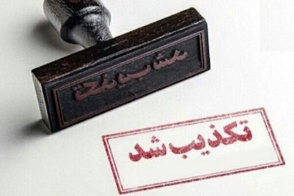 تکذیب یک خبر درباره نمایشگاه کتاب ۱۴۰۵