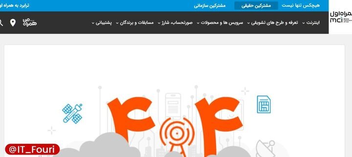 اینترنت پرو حذف شد؟ اینترنت پرو حذف شد؟