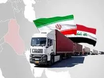 واردات کالا از عراق به ایران فعال شد