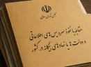 مجلس انتشار عمومی فهرست رسانه‌های اعلام‌شده به‌عنوان «معاند» را تصویب کرد