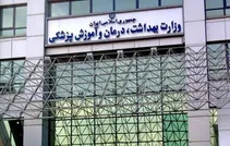 بیمارستان‌های کشور در آماده‌باش کامل است