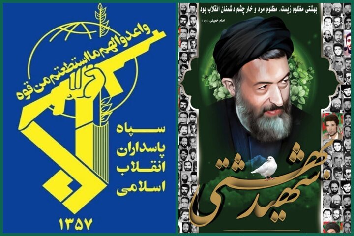 بیانیه سپاه به مناسبت فرارسیدن هفتم تیرماه