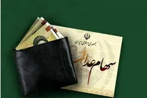 سرانجام واریز سود سهام عدالت تیر ۱۴۰۵ چه شد؟