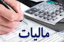 شرکت‌های دولتی چقدر مالیات پرداختند؟