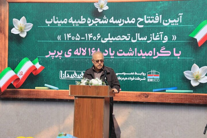 مدرسه جدید شجره طیبه میناب افتتاح شد مدرسه جدید شجره طیبه میناب افتتاح شد
